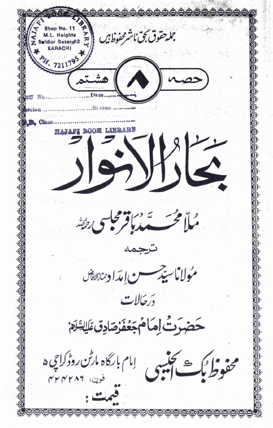 Book Cover